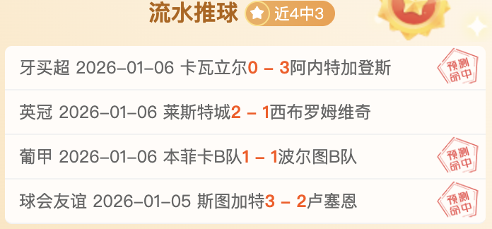 托雷斯近四,战高效进球,累积出场时,金宝博188bet体育官网,APP下载,注册领彩金,官方网站,网站入口