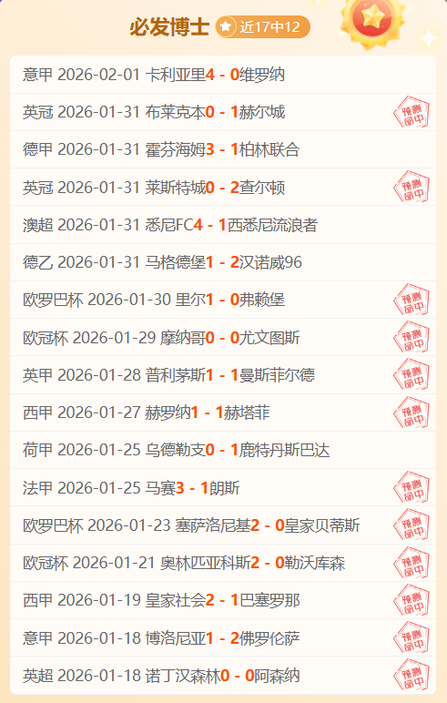 阿森纳创队,史纪录,专家推荐大,金宝博188bet体育官网,APP下载,注册领彩金,官方网站,网站入口