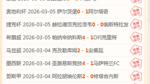 巴薩引入冷冻治疗提升球员体质，确保比赛稳定发挥