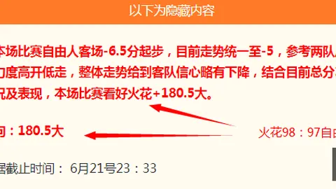 焦点战：水星对决风暴 比赛让分深度分析